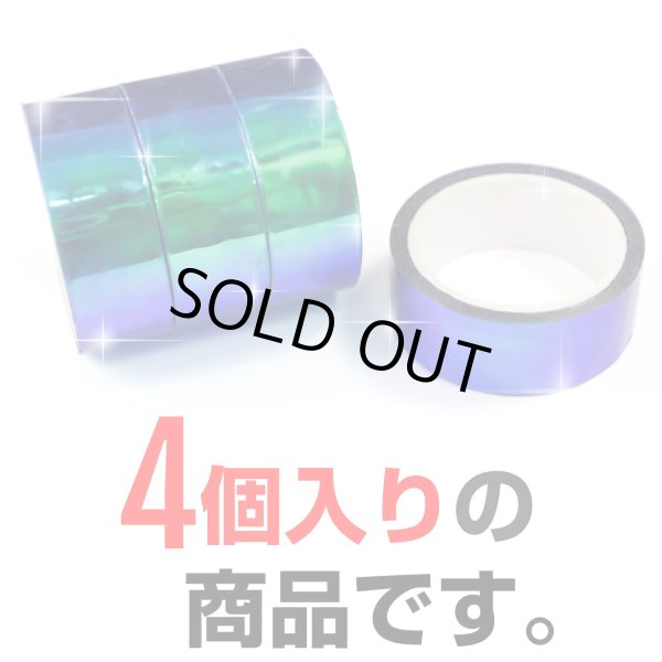 画像5: オーロラテープ【ブルー】粘着あり OPPテープ ホログラム デコレーション ラッピング用に【約15mm×5m】4巻 きらきらぷんぷん丸 HG-015 (5)