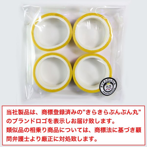 画像2: オーロラテープ【イエロー】粘着あり OPPテープ ホログラム デコレーション ラッピング用に【約15mm×5m】4巻 きらきらぷんぷん丸 HG-016 (2)