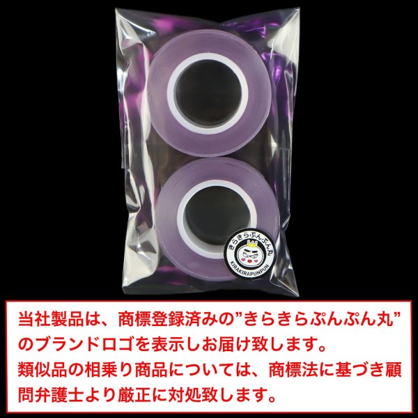 画像7: ホログラムテープ 紫 パープル 粘着あり キラキラ デコレーション ラッピング シール 2巻入り【約15mm×5M】きらきらぷんぷん丸 HG-019 (7)