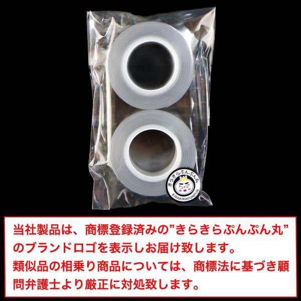 画像7: ホログラムテープ 青 ブルー 粘着あり キラキラ デコレーション ラッピング シール 2巻入り【約15mm×5M】きらきらぷんぷん丸 HG-022 (7)