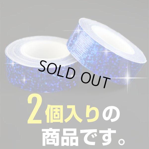 画像4: ホログラムテープ 青 ブルー 粘着あり キラキラ デコレーション ラッピング シール 2巻入り【約15mm×5M】きらきらぷんぷん丸 HG-022 (4)