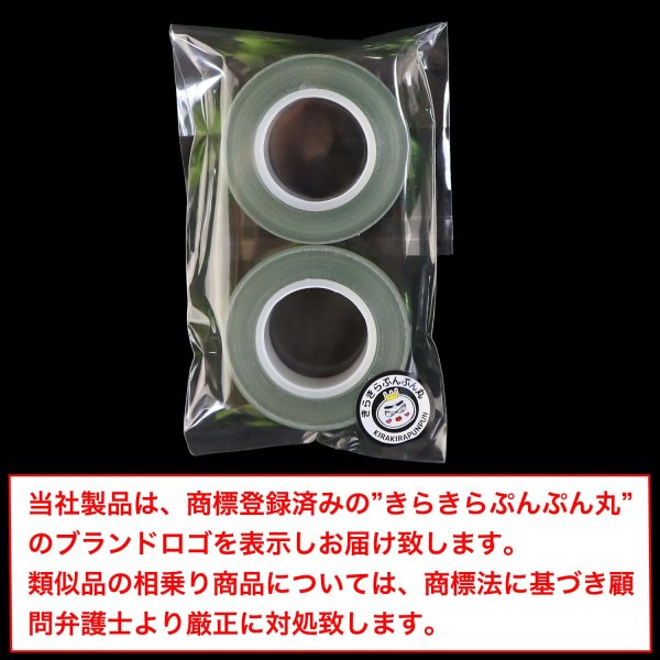 画像7: ホログラムテープ 緑 グリーン 粘着あり キラキラ デコレーション ラッピング シール 2巻入り【約15mm×5M】きらきらぷんぷん丸 HG-023 (7)