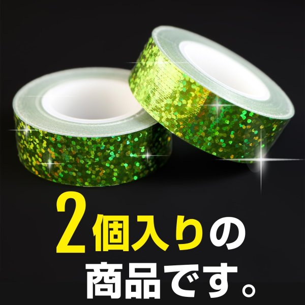 画像4: ホログラムテープ 緑 グリーン 粘着あり キラキラ デコレーション ラッピング シール 2巻入り【約15mm×5M】きらきらぷんぷん丸 HG-023 (4)