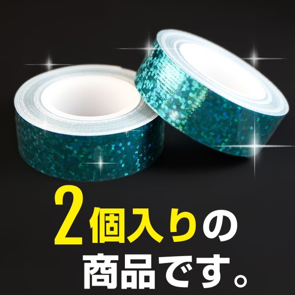 画像4: ホログラムテープ 水色 ライトブルー 粘着あり キラキラ デコレーション ラッピング シール 2巻入り【約15mm×5M】きらきらぷんぷん丸 HG-024 (4)