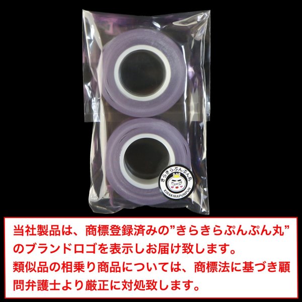 画像7: ホログラムテープ ライトパープル 粘着あり キラキラ デコレーション ラッピング シール 2巻入り【約15mm×5M】きらきらぷんぷん丸 HG-025 (7)
