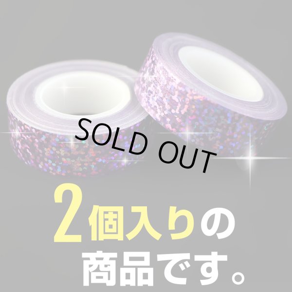 画像4: ホログラムテープ ライトパープル 粘着あり キラキラ デコレーション ラッピング シール 2巻入り【約15mm×5M】きらきらぷんぷん丸 HG-025 (4)