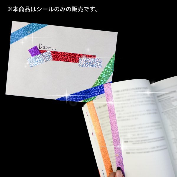 画像6: ホログラムテープ ライトパープル 粘着あり キラキラ デコレーション ラッピング シール 2巻入り【約15mm×5M】きらきらぷんぷん丸 HG-025 (6)