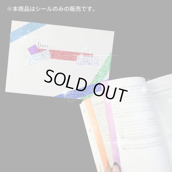 画像6: ホログラムテープ ライトパープル 粘着あり キラキラ デコレーション ラッピング シール 2巻入り【約15mm×5M】きらきらぷんぷん丸 HG-025 (6)