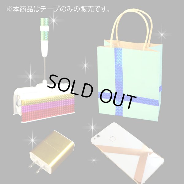 画像7: ホログラムテープ メッキテープ パープル キラキラ 粘着あり デコレーション ラッピングに 18mm×50m きらきらぷんぷん丸 HG-039 1巻 (7)