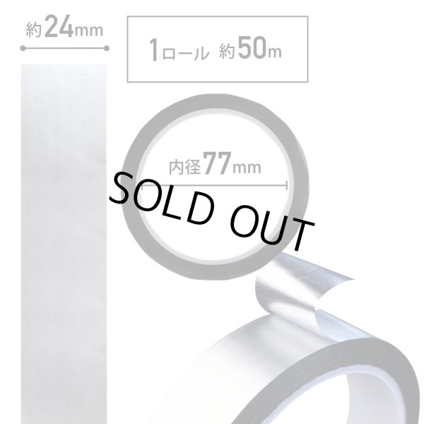 画像3: メッキテープ シルバー つや消し 粘着あり デコレーション ラッピングに 24mm×50m きらきらぷんぷん丸 HG-049 1巻 (3)