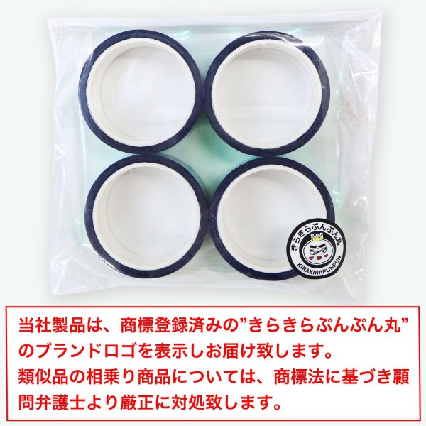 画像2: オーロラテープ【レッドパープル】粘着あり OPPテープ ホログラム デコレーション ラッピング用に【約15mm×5m】4巻 きらきらぷんぷん丸 HG-059 (2)