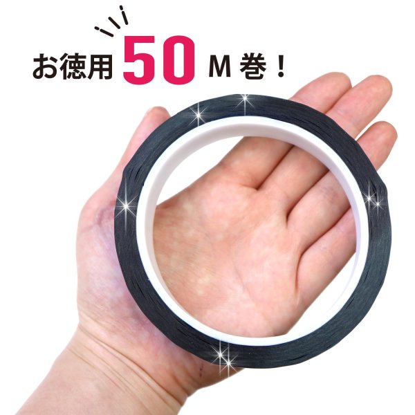 画像3: メッキテープ レッド 光沢 粘着あり デコレーション ラッピングに 30mm×50m きらきらぷんぷん丸 HG-069 (3)