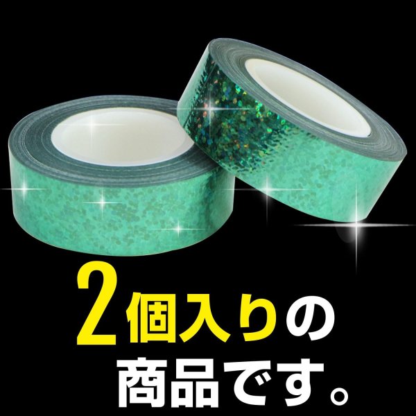 画像4: ホログラムテープ 【エメラルドグリーン】 緑 粘着あり 15mmx5m 2巻入り キラキラ デコレーション ラッピング シール DIY きらきらぷんぷん丸 HG-073 (4)