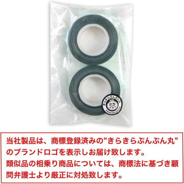 画像7: ホログラムテープ 【エメラルドグリーン】 緑 粘着あり 15mmx5m 2巻入り キラキラ デコレーション ラッピング シール DIY きらきらぷんぷん丸 HG-073 (7)