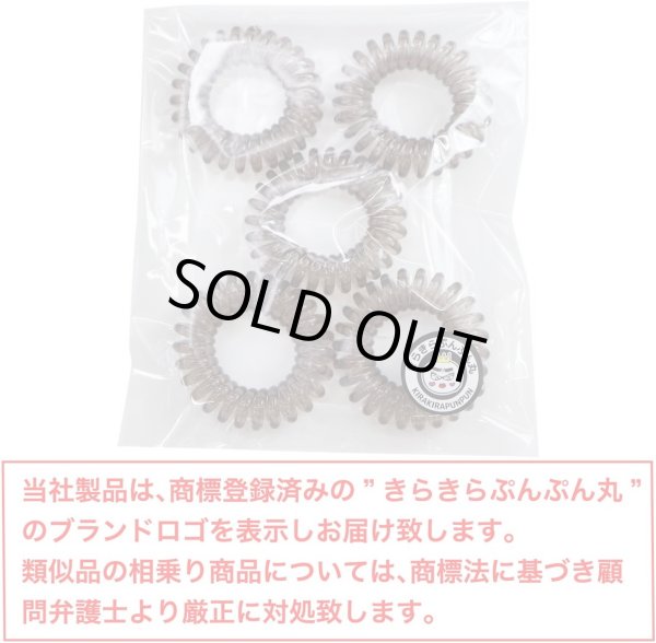 画像2: スプリングヘアゴム 髪ゴム【グレー】跡がつかない 髪留め スプリングゴム セット【5個入り】きらきらぷんぷん丸 HGM-005 (2)