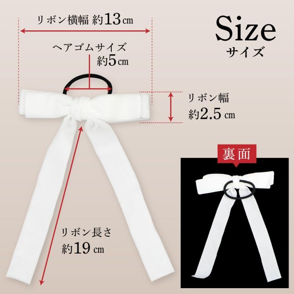画像3: ベロア リボン ヘアゴム 2個入り 【ホワイト】 白 ロングリボン 長い ヘアアクセサリー 髪飾り 髪留め 可愛い かわいい おしゃれ きらきらぷんぷん丸 HGM-009 (3)