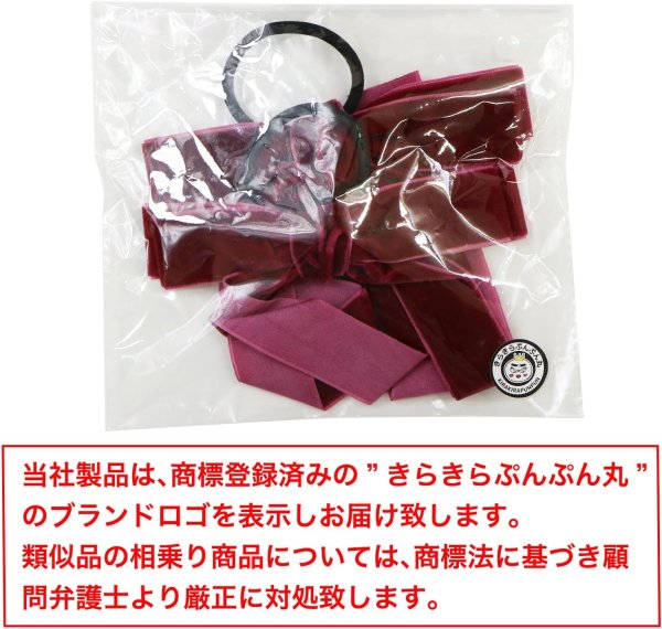 画像7: ベロア リボン ヘアゴム 2個入り 【ワインレッド】 赤 ロングリボン 長い ヘアアクセサリー 髪飾り 髪留め 可愛い かわいい おしゃれ きらきらぷんぷん丸 HGM-010 (7)