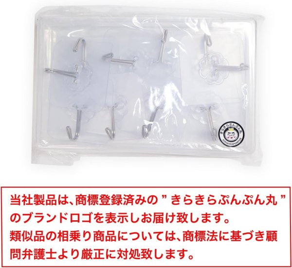画像2: 粘着 壁掛け フック【10個入り】再利用可能 賃貸 剥がせる 跡が残らない 壁 穴をあけない 180度回転可能 透明 クリア シール 吊り下げ 収納 キッチン トイレ お風呂 防水 防湿 きらきらぷんぷん丸 HOOK-001 (2)