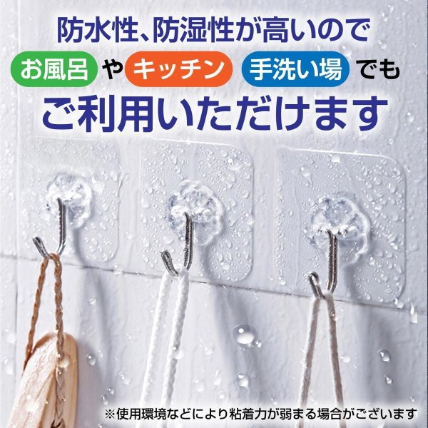 画像7: 粘着 壁掛け フック【10個入り】再利用可能 賃貸 剥がせる 跡が残らない 壁 穴をあけない 180度回転可能 透明 クリア シール 吊り下げ 収納 キッチン トイレ お風呂 防水 防湿 きらきらぷんぷん丸 HOOK-001 (7)