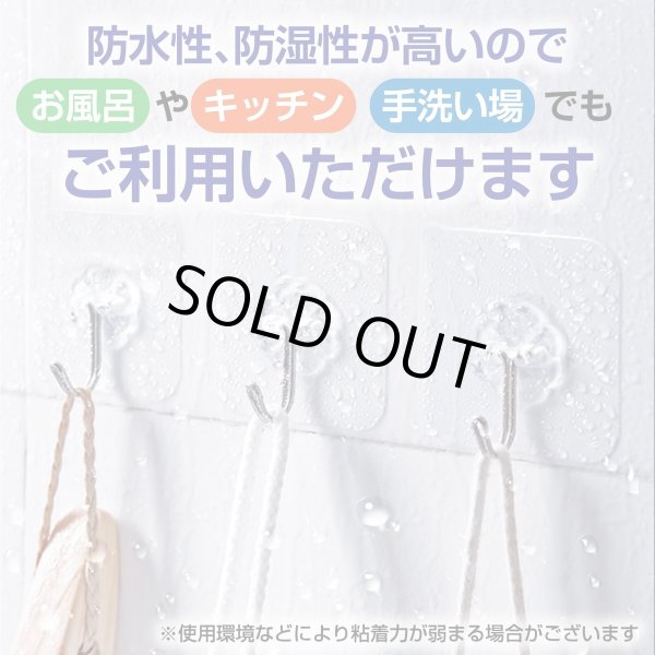 画像7: 粘着 壁掛け フック【10個入り】再利用可能 賃貸 剥がせる 跡が残らない 壁 穴をあけない 180度回転可能 透明 クリア シール 吊り下げ 収納 キッチン トイレ お風呂 防水 防湿 きらきらぷんぷん丸 HOOK-001 (7)