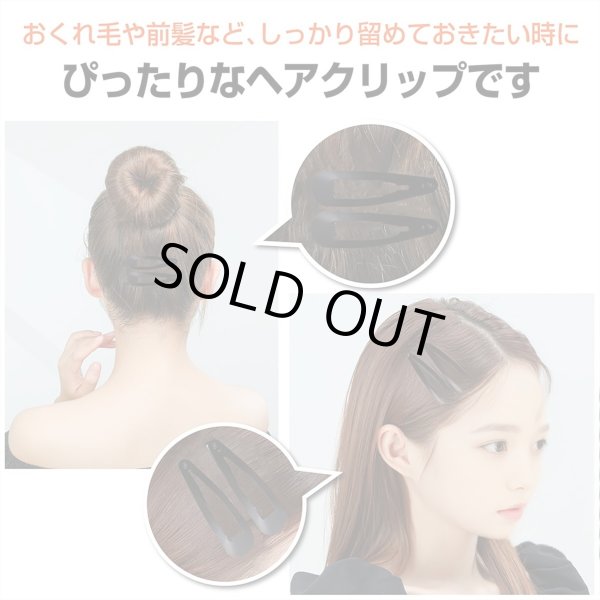 画像5: パッチンピン 髪留め ヘアピン スリーピン【小 4.9cm】ブラック 黒 ヘアクリップ レディース 髪 クリップ【6個入り】きらきらぷんぷん丸 HPNN-001 (5)