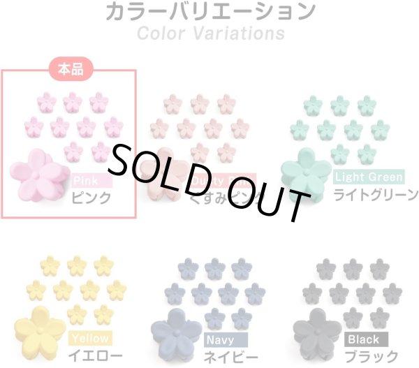画像7: ヘアクリップ ミニ 花【ピンク】小さめ かわいい 前髪 髪留め ヘアピン クリップ【10個入り】きらきらぷんぷん丸 HPNN-003 (7)
