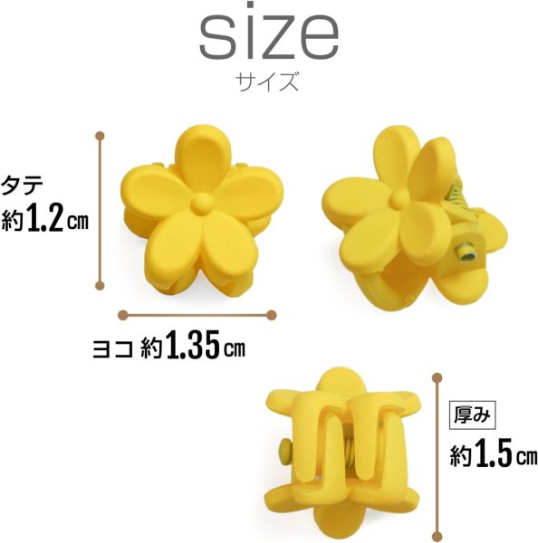 画像3: ヘアクリップ ミニ 花【イエロー】黄色 小さめ かわいい 前髪 髪留め ヘアピン クリップ【10個入り】きらきらぷんぷん丸 HPNN-006 (3)