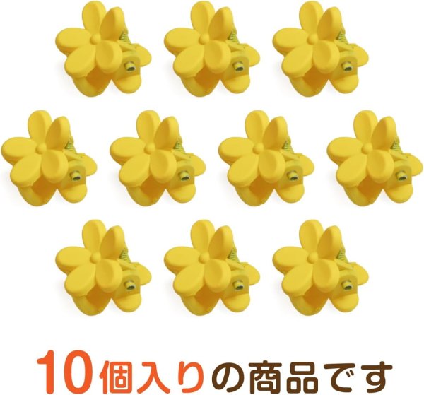 画像4: ヘアクリップ ミニ 花【イエロー】黄色 小さめ かわいい 前髪 髪留め ヘアピン クリップ【10個入り】きらきらぷんぷん丸 HPNN-006 (4)