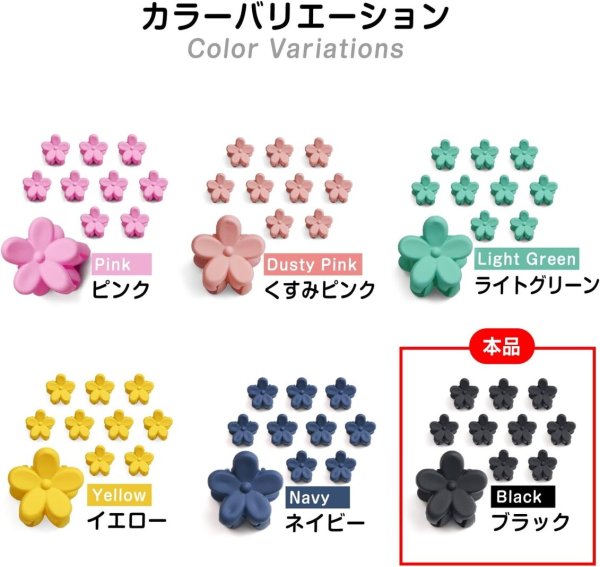 画像7: ヘアクリップ ミニ 花【ブラック】黒 小さめ かわいい 前髪 髪留め ヘアピン クリップ【10個入り】きらきらぷんぷん丸 HPNN-008 (7)