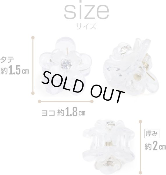 画像3: ヘアクリップ ミニ ラインストーン 花【クリア】半透明 かわいい 前髪 髪留め ヘアピン クリップ【5個入り】きらきらぷんぷん丸 HPNN-009 (3)