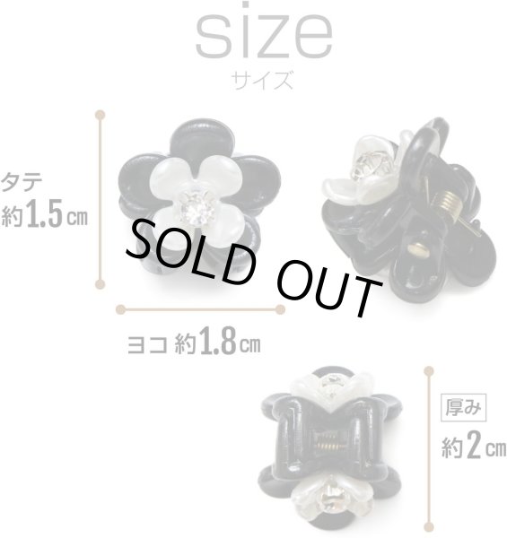 画像3: ヘアクリップ ミニ ラインストーン 花【ブラック】黒 かわいい 前髪 髪留め ヘアピン クリップ【5個入り】きらきらぷんぷん丸 HPNN-011 (3)