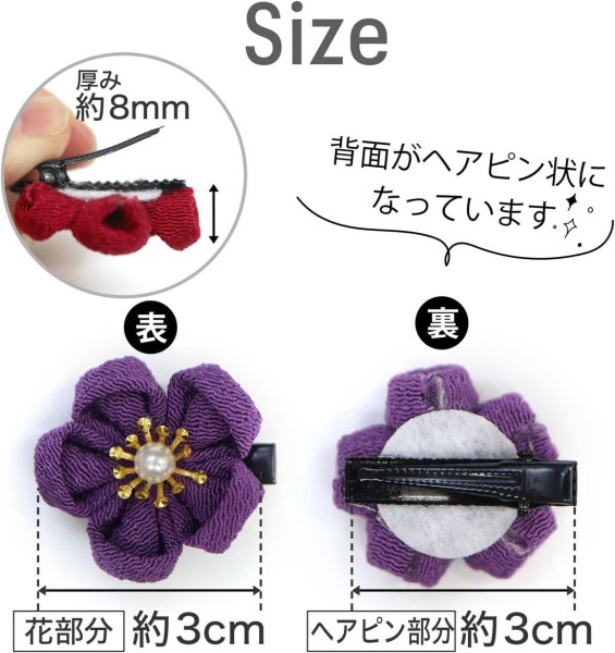 画像2: 和風 ちりめん 花 ヘアクリップ 【パープル】 2個入り 約3cm 紫 つまみ細工 髪留め 和小物 和装 着物 浴衣 可愛い きらきらぷんぷん丸 HPNN-017 (2)