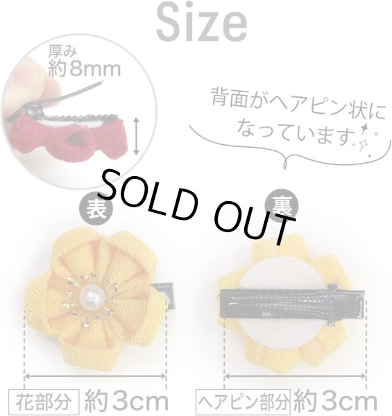 画像2: 和風 ちりめん 花 ヘアクリップ 【イエロー】 2個入り 約3cm 黄色 つまみ細工 髪留め 和小物 和装 着物 浴衣 可愛い きらきらぷんぷん丸 HPNN-018 (2)