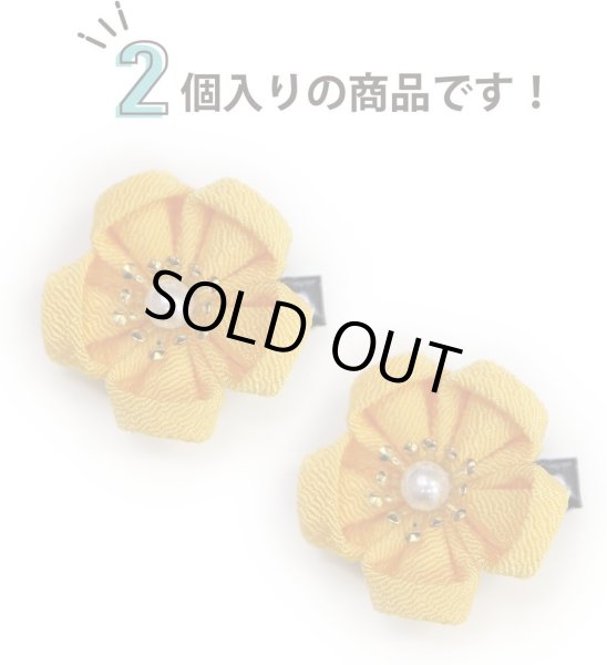 画像3: 和風 ちりめん 花 ヘアクリップ 【イエロー】 2個入り 約3cm 黄色 つまみ細工 髪留め 和小物 和装 着物 浴衣 可愛い きらきらぷんぷん丸 HPNN-018 (3)