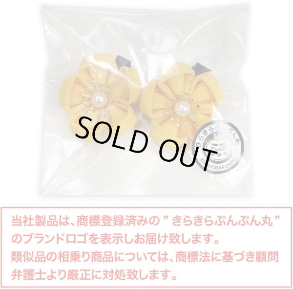 画像7: 和風 ちりめん 花 ヘアクリップ 【イエロー】 2個入り 約3cm 黄色 つまみ細工 髪留め 和小物 和装 着物 浴衣 可愛い きらきらぷんぷん丸 HPNN-018 (7)