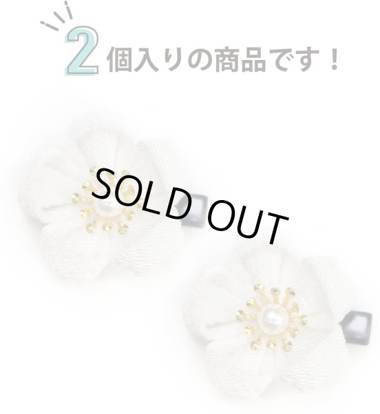 画像3: 和風 ちりめん 花 ヘアクリップ 【アイボリー】 2個入り 約3cm 白 つまみ細工 髪留め 和小物 和装 着物 浴衣 可愛い きらきらぷんぷん丸 HPNN-019 (3)