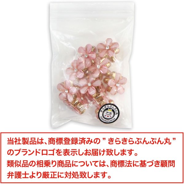 画像2: ヘアクリップ ミニ 小さめ 花 ラインストーン ピンク(ラメ入りタイプ) 10個入り グリッター キラキラ 半透明 髪留め きらきらぷんぷん丸 HPNN-022 (2)