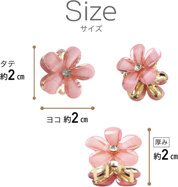 画像3: ヘアクリップ ミニ 小さめ 花 ラインストーン ピンク(ラメ入りタイプ) 10個入り グリッター キラキラ 半透明 髪留め きらきらぷんぷん丸 HPNN-022 (3)