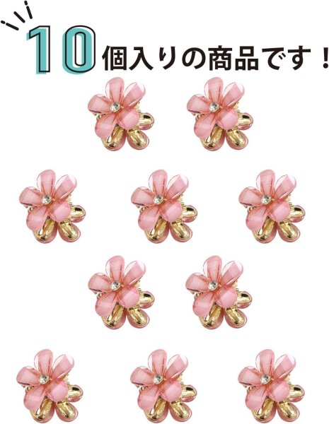 画像4: ヘアクリップ ミニ 小さめ 花 ラインストーン ピンク(ラメ入りタイプ) 10個入り グリッター キラキラ 半透明 髪留め きらきらぷんぷん丸 HPNN-022 (4)