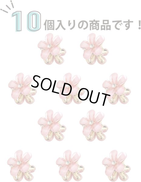 画像4: ヘアクリップ ミニ 小さめ 花 ラインストーン ピンク（ラメ入りタイプ） 10個入り グリッター キラキラ 半透明 髪留め きらきらぷんぷん丸 HPNN-022 (4)