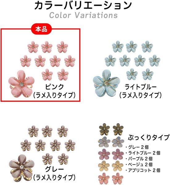 画像7: ヘアクリップ ミニ 小さめ 花 ラインストーン ピンク(ラメ入りタイプ) 10個入り グリッター キラキラ 半透明 髪留め きらきらぷんぷん丸 HPNN-022 (7)
