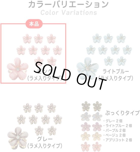 画像7: ヘアクリップ ミニ 小さめ 花 ラインストーン ピンク（ラメ入りタイプ） 10個入り グリッター キラキラ 半透明 髪留め きらきらぷんぷん丸 HPNN-022 (7)