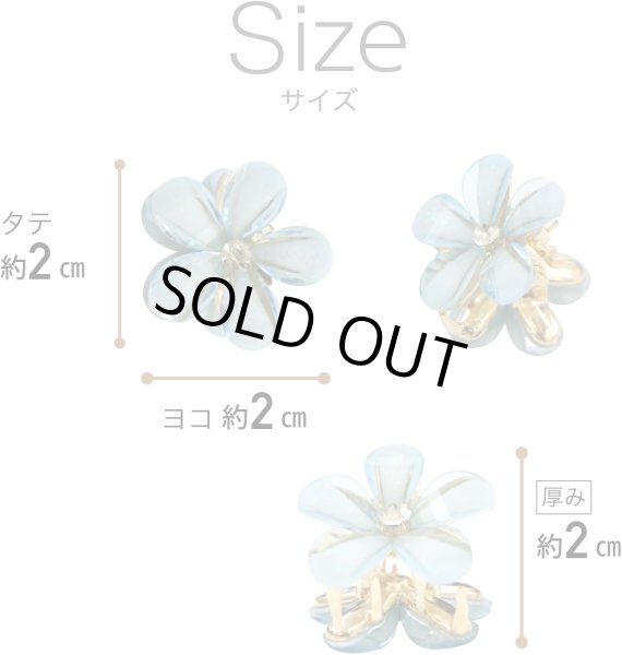 画像3: ヘアクリップ ミニ 小さめ 花 ラインストーン ライトブルー(ラメ入りタイプ) 10個入り グリッター 水色 キラキラ 半透明 髪留め きらきらぷんぷん丸 HPNN-023 (3)