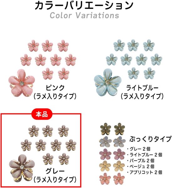 画像7: ヘアクリップ ミニ 小さめ 花 ラインストーン グレー(ラメ入りタイプ) 10個入り グリッター キラキラ 半透明 髪留め きらきらぷんぷん丸 HPNN-024 (7)