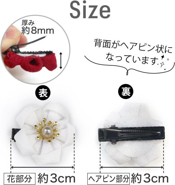 画像2: 和風 ちりめん 花 ヘアクリップ ホワイト 2個入り 約3cm 白 つまみ細工 髪留め 和小物 和装 着物 浴衣 可愛い アクセサリー きらきらぷんぷん丸 HPNN-026 (2)
