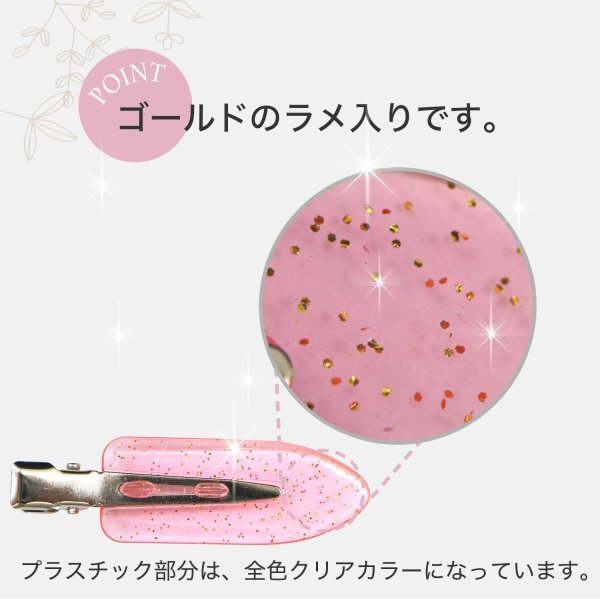画像3: 訳あり ヘアクリップ 前髪 ラメ クリアカラー 60mm 10個入り カラフル 5色セット ヘアピン 髪留め ヘアアクセ かわいい 透明 きらきらぷんぷん丸 HPNN-027 (3)