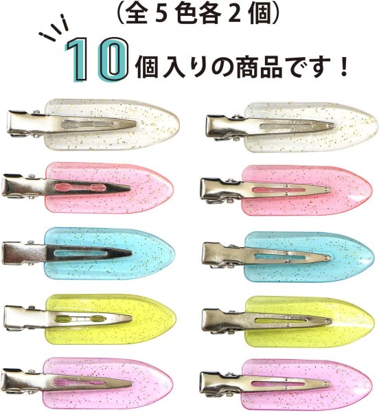 画像4: 訳あり ヘアクリップ 前髪 ラメ クリアカラー 60mm 10個入り カラフル 5色セット ヘアピン 髪留め ヘアアクセ かわいい 透明 きらきらぷんぷん丸 HPNN-027 (4)