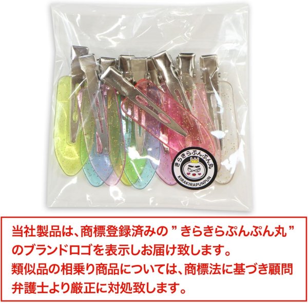画像7: 訳あり ヘアクリップ 前髪 ラメ クリアカラー 60mm 10個入り カラフル 5色セット ヘアピン 髪留め ヘアアクセ かわいい 透明 きらきらぷんぷん丸 HPNN-027 (7)