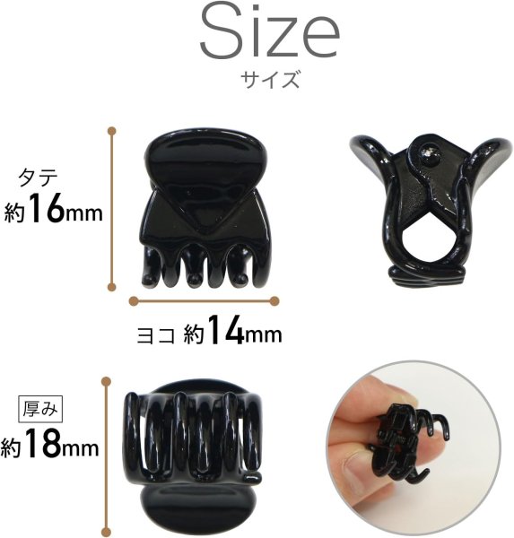 画像3: ミニ ヘアクリップ 14x16mm 12個セット ブラック&ブラウン 黒 茶色 クリア 前髪 髪留め 小さめ バンスクリップ ヘアアクセ きらきらぷんぷん丸 HPNN-028 (3)