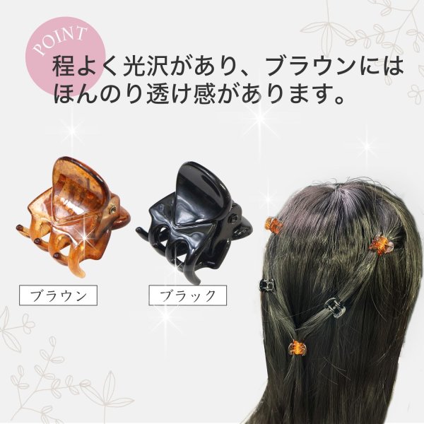画像4: ミニ ヘアクリップ 14x16mm 12個セット ブラック&ブラウン 黒 茶色 クリア 前髪 髪留め 小さめ バンスクリップ ヘアアクセ きらきらぷんぷん丸 HPNN-028 (4)
